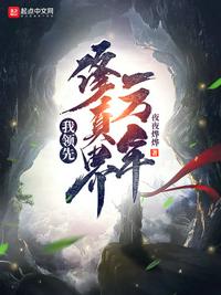 神魔养殖场txt下载