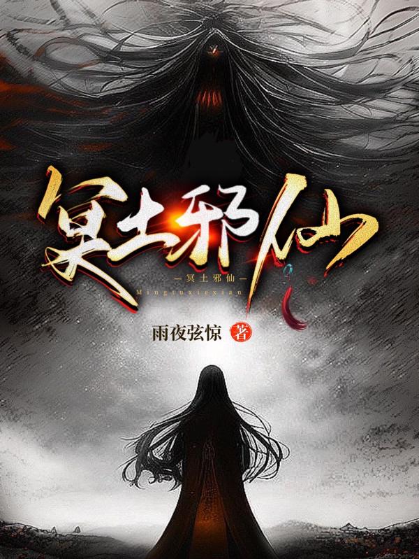 我在无限世界当花瓶