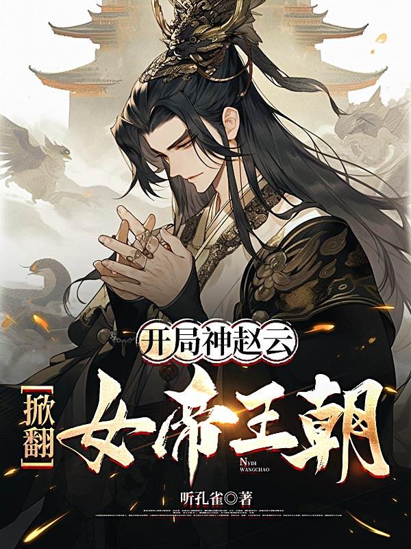 365秒小蛮腰伦桑试听