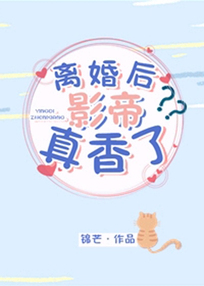 才几天没做你就叫成这样了