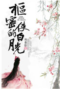 药不能停