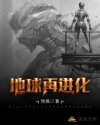 百炼成神漫画免费阅读