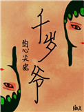 附魔羊皮纸