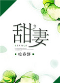 梦精爱