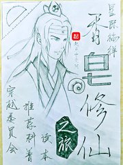 做学霸使我快乐穿书