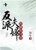 假孕胶囊十世
