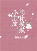 星之守护者厄运小姐