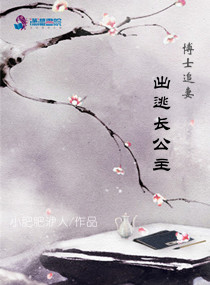 车子颠簸滑进老师身体