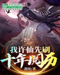 征服双收岳女两李倩