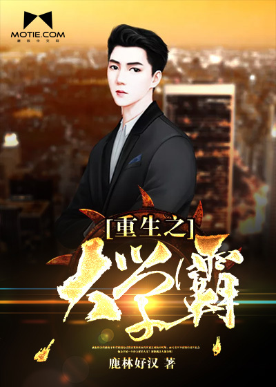 前度陈伟霆诗雅沙发战