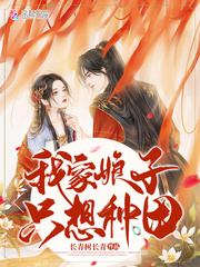 校霸的尤物校花h