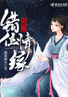 穿越之猎艳全国女明星小说