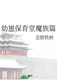 阎王妻活祭