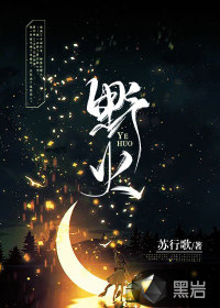 宁荣荣被小狂驯服的章节