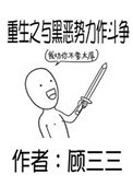 黎明前的抉择全部演员表
