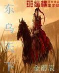 混世小农民马小乐