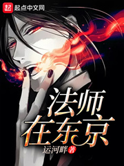 山野猎妇txt全集下载