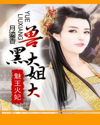 无翼乌邪恶全彩女教师