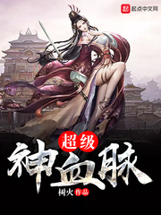 三生三世十里桃花2