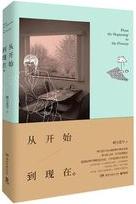 蜜芽的七十年代