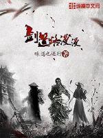 湿声浪语小说有声在线收听