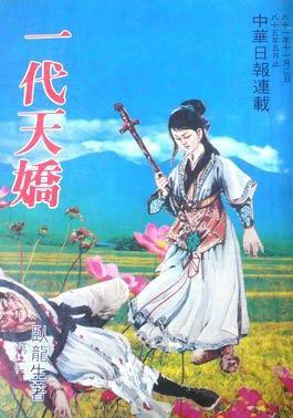 姓名笔画配对