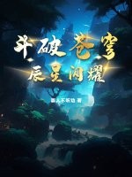 内衣办公室在线