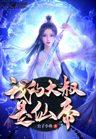 顾云黛