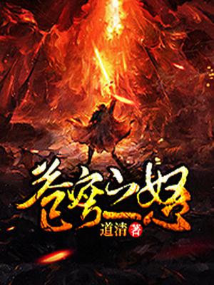 柔夷是什么意思