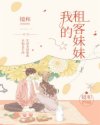 攵女yin乱合集第二