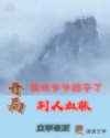 日落大道梁博