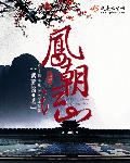 李老汉的性生生活丨一7