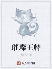 黄蓉在密室被大武小武玩