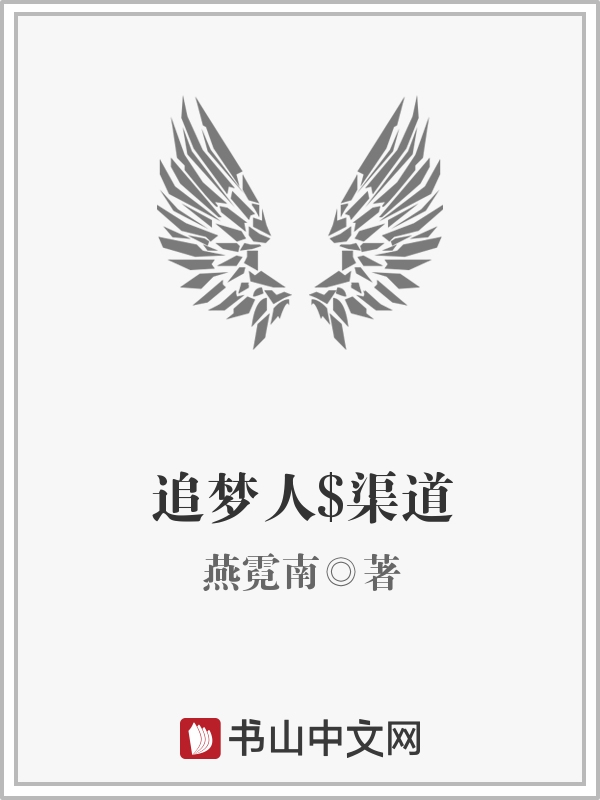 希崎洁西卡