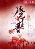 平凡造就世界最强小说