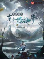 刁民王小二免费全集在线观看