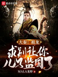 史上第一废太子