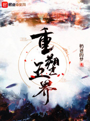 四男一女开三洞小说