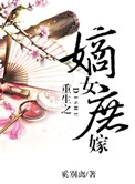 《老九门之佛门鬼道》