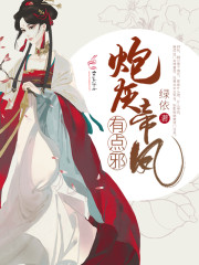 仙娈txt全本下载