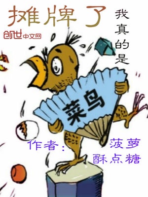 山村极品小神医