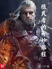 凌异洲全集播放电视剧免费