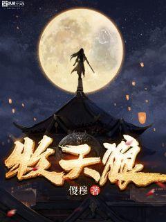 新破天一剑