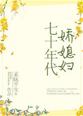 断背山电影完整版免费