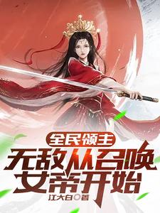 海上嫁女记