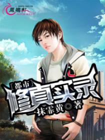 顶级的生活第一季演员表