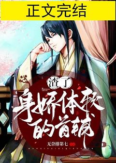 潘金莲之前世今生完整版