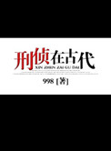 鬼遮眼