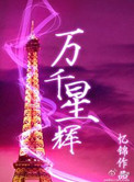 橘梨纱star424ed2k