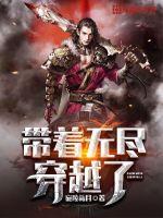 李司棋普通话视频